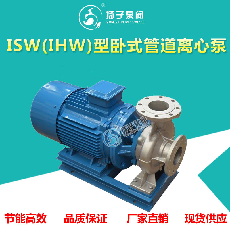 ISW(IHW)型卧式管道离心泵